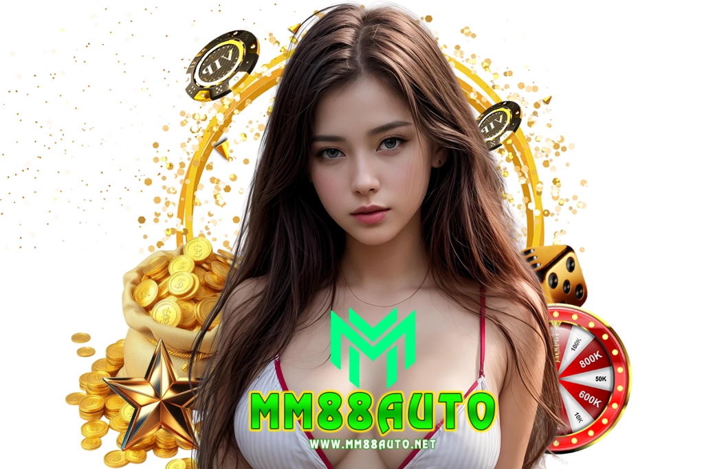mm88auto เว็บตรง